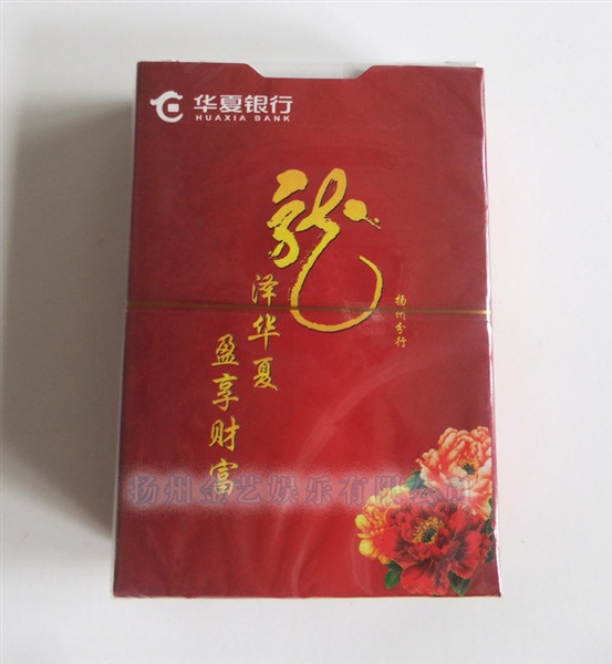 57x87mm 紙撲克 橋牌 華夏銀行 廣告牌
